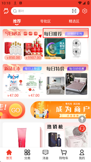名品mall