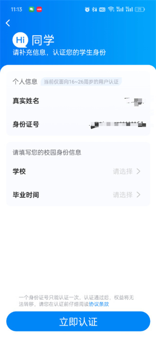 攜程旅行