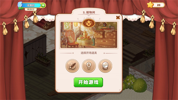 可愛(ài)豪宅漢化版
