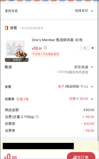 1號會員店