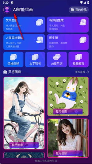 Pixray繪畫