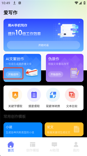 愛寫作