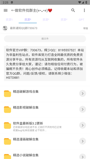 資源大全