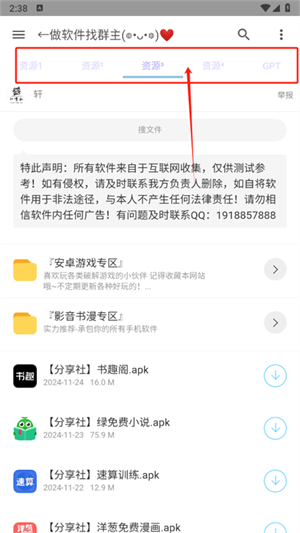 資源大全