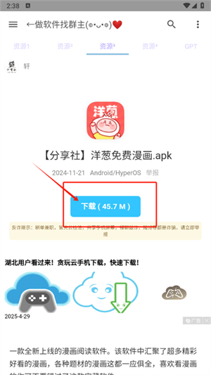 資源大全
