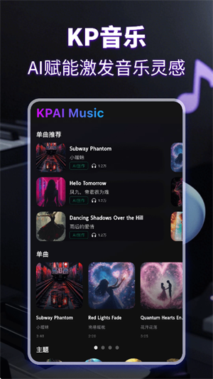 KP音樂(lè)