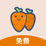 蘿卜頭文檔
