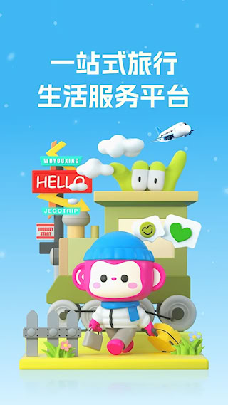 無憂行