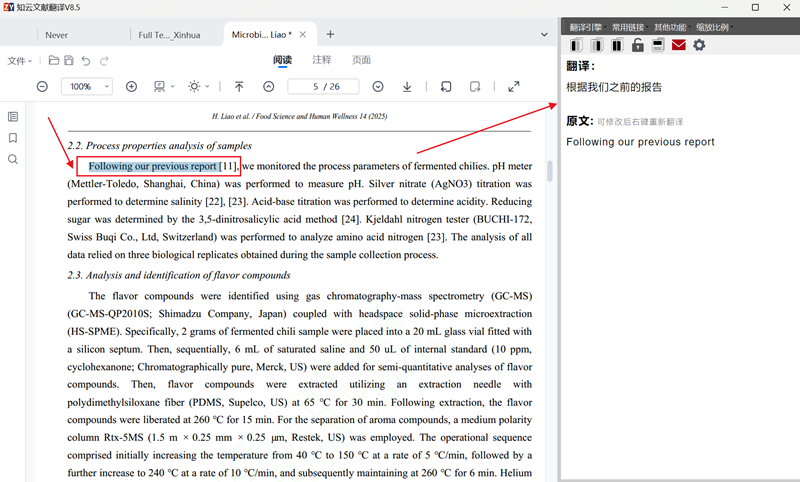 知云文獻(xiàn)翻譯