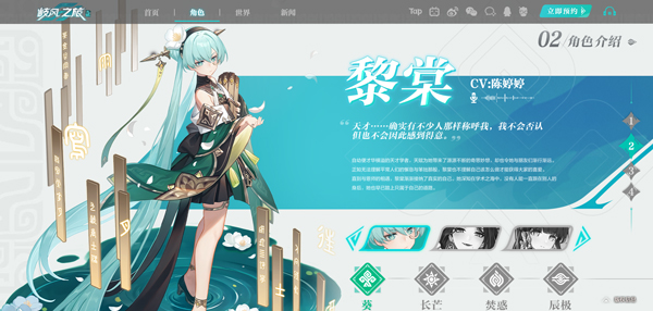 九畿:岐風(fēng)之旅游戲