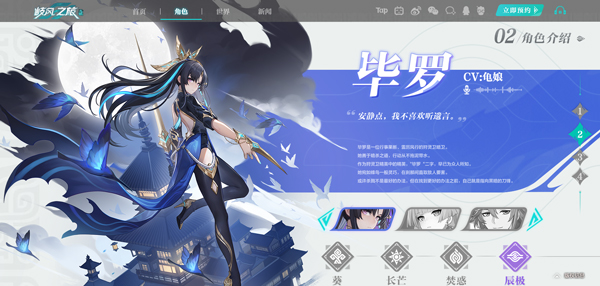 九畿:岐風(fēng)之旅游戲