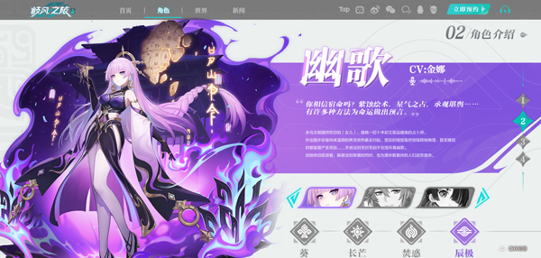 九畿:岐風(fēng)之旅游戲