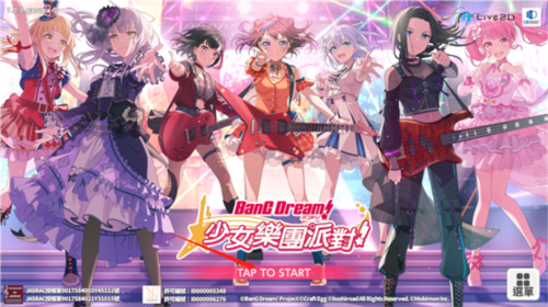 少女樂隊(duì)派對(duì)手游下載-少女樂隊(duì)派對(duì)官方正版/臺(tái)服/最新版-少女樂隊(duì)派對(duì)游戲大全