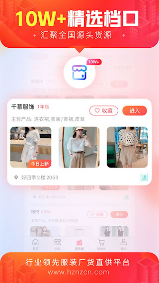 貨捕頭杭州女裝網(wǎng)