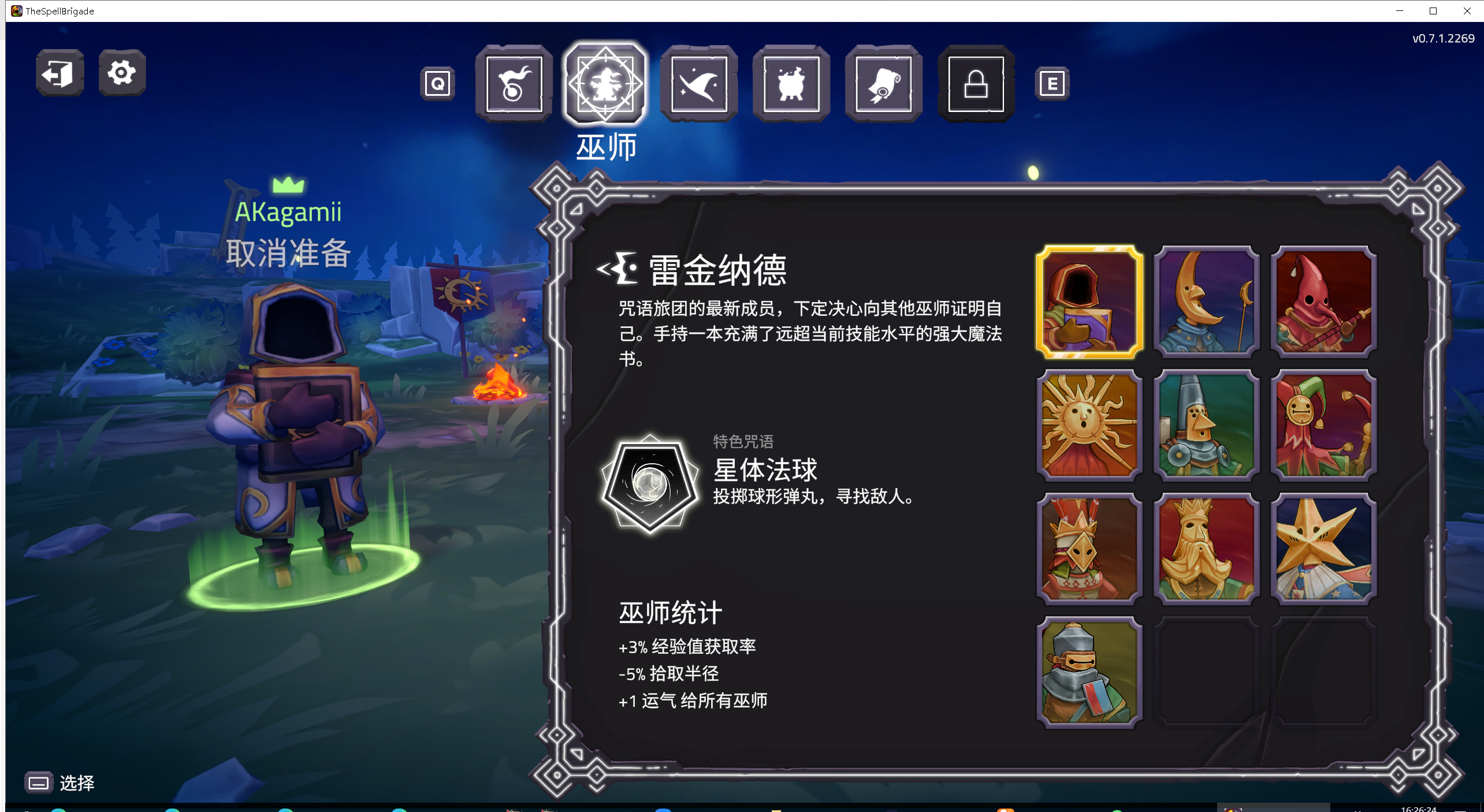 巫師強(qiáng)度榜介紹截圖1