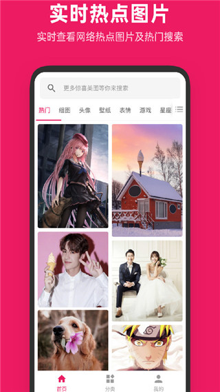 圖片搜搜app最新版