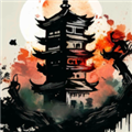 永劫妖塔官方版