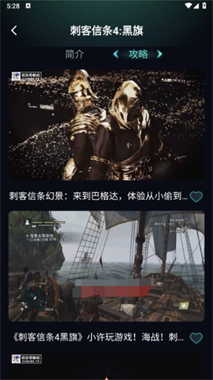手機(jī)游戲助手
