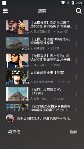 QB音樂app免費版