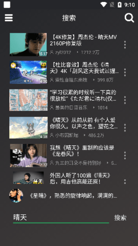 QB音樂app免費版