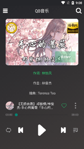 QB音樂app免費版