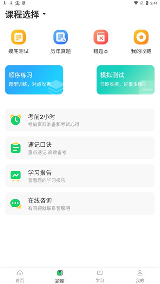 成人高考寶典