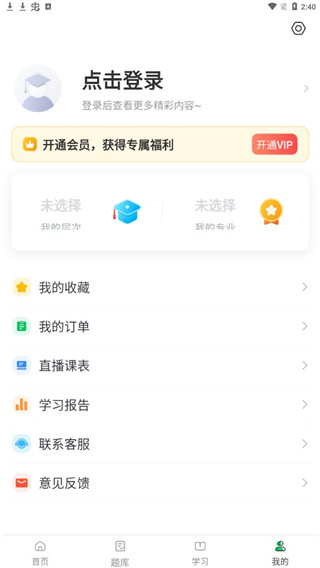 成人高考寶典