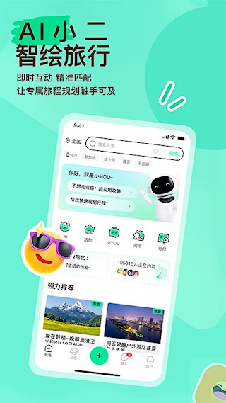 約你游