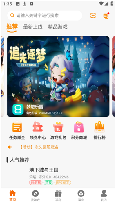 八點(diǎn)游戲盒子