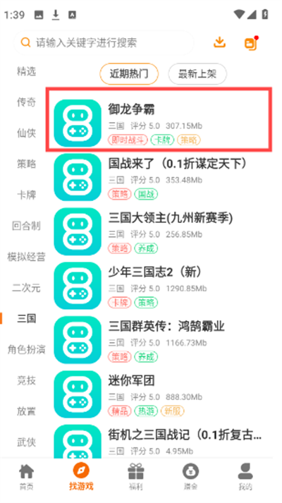 八點(diǎn)游戲盒子