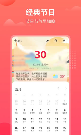 東方農(nóng)歷