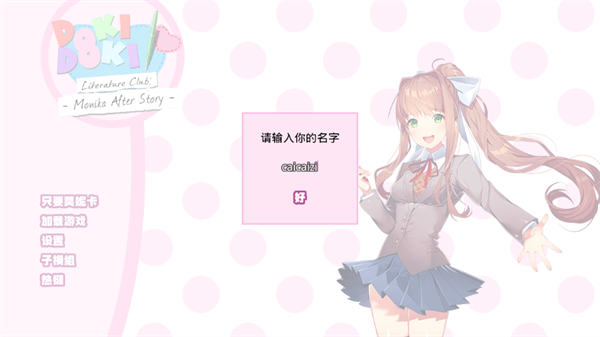 Monika After Story