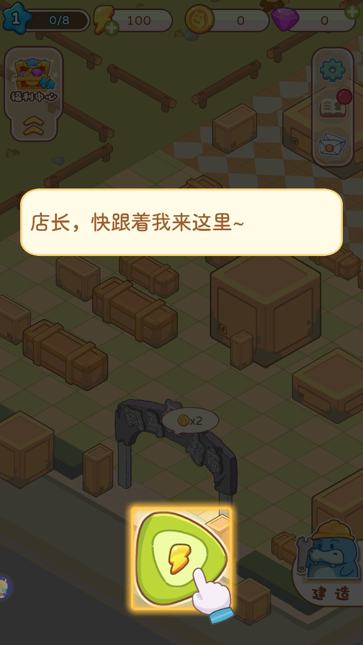 瘋狂搬超市