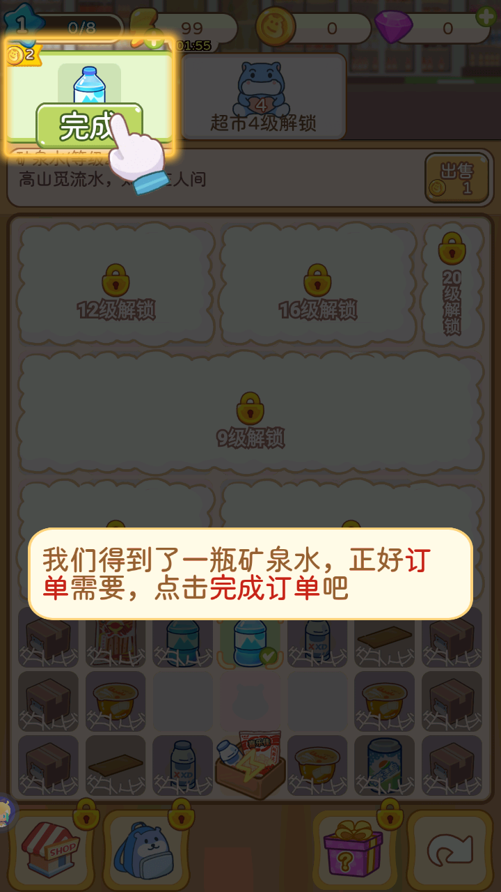 瘋狂搬超市