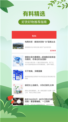 郵樂(lè)小店app安卓版