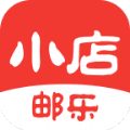 郵樂(lè)小店app安卓版