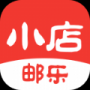 郵樂小店app安卓版