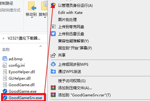 蓋倫下載器