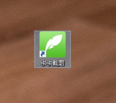 卡卡截圖