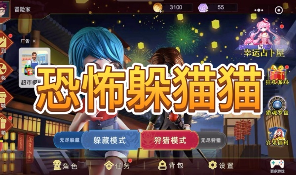 恐怖躲貓貓系列手游合集下載-恐怖躲貓貓版本大全-好玩的恐怖躲貓貓游戲下載
