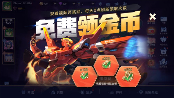 新手游戲攻略截圖2