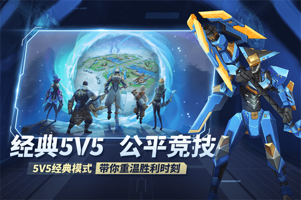 王者別囂張安卓版