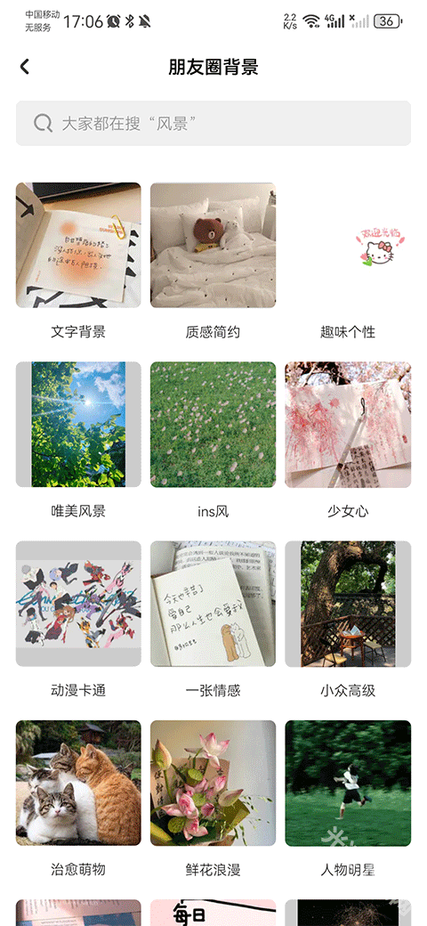 薄荷壁紙app免費(fèi)版