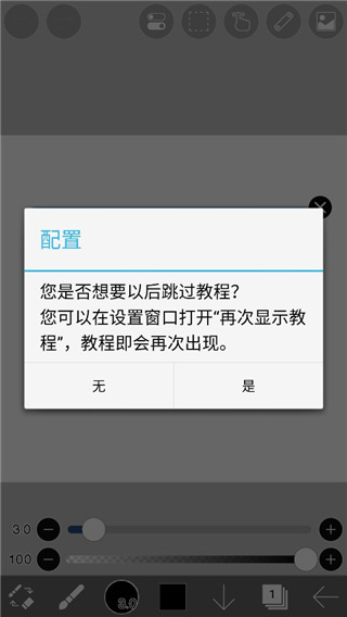 愛筆思畫x最新版