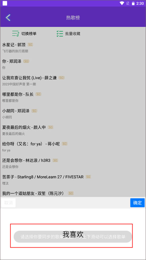 仙樂音樂