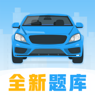 考駕照寶