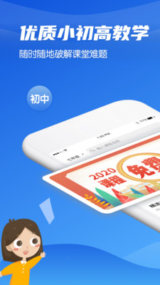 高中學習通