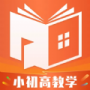 高中學(xué)習(xí)通