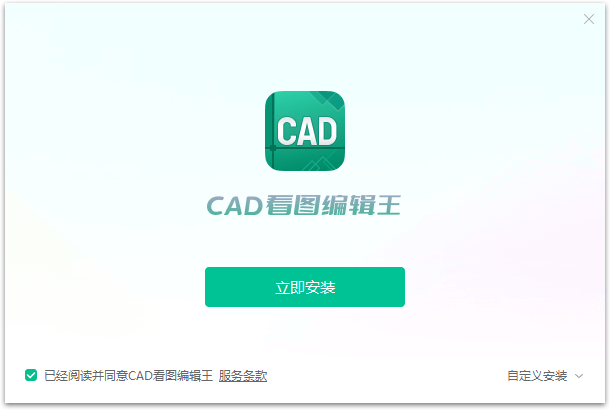 CAD看圖編輯王