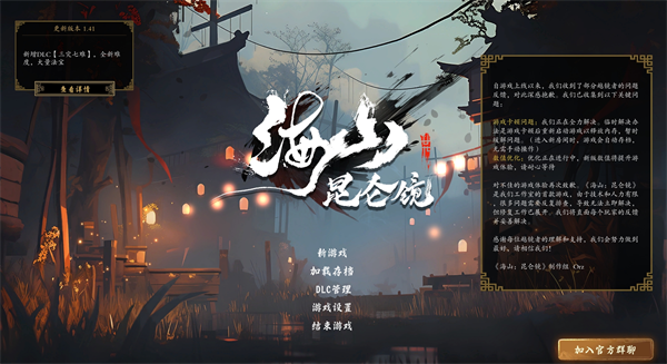 海山昆侖鏡(Mirror of Heaven)